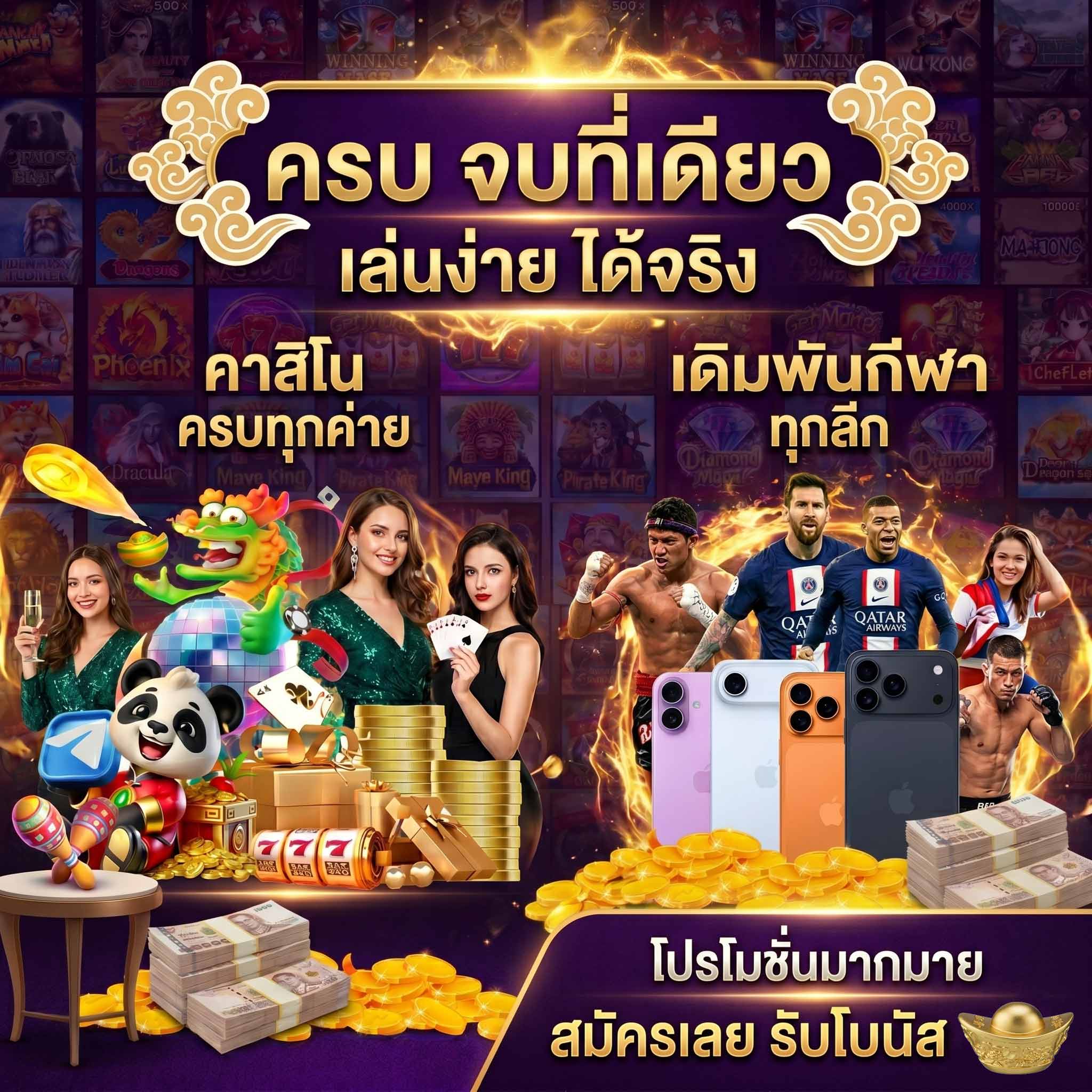 gosix69 คืนยอดเสีย-ครบจบที่เดียว-เล่นง่าย-ได้จริง